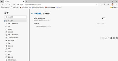 Edge瀏覽器實(shí)時(shí)數(shù)據(jù)清理指南 無需關(guān)閉瀏覽器高效管理數(shù)據(jù)