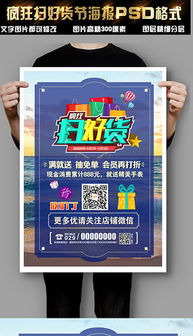 如何高效使用PSD商品宣傳廣告模板提升營銷效果？