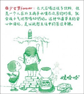 從娃哈哈回應AD鈣奶質疑看輿情應對的三重境界