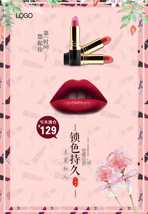 璀璨之美，由此綻放——XX化妝品系列平面廣告